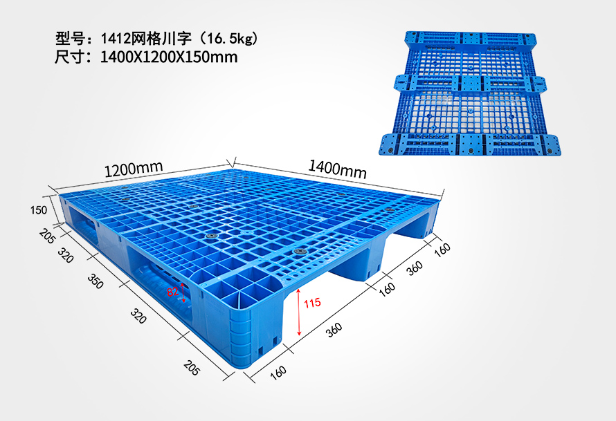 為什么1412網(wǎng)格川字托盤160高度？