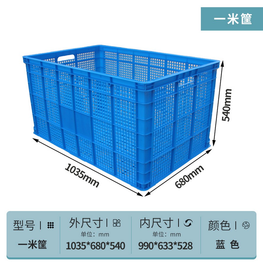 塑料周轉(zhuǎn)筐